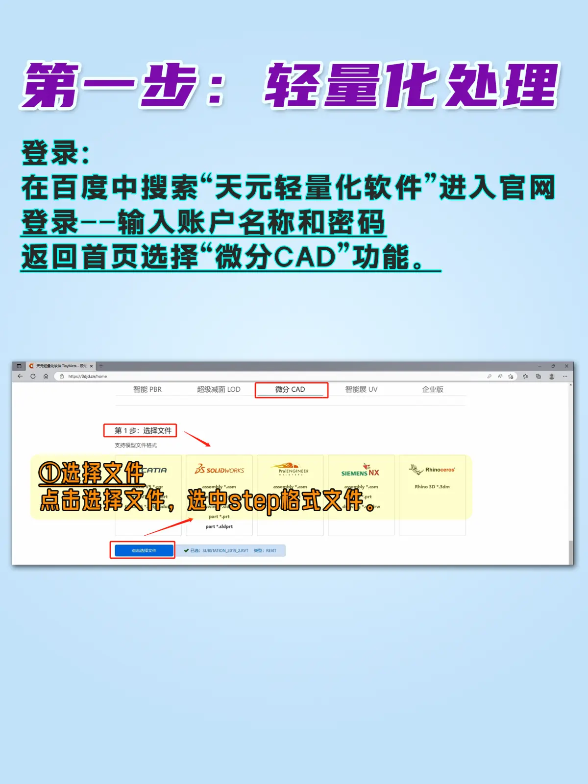 solidworks只显示框线